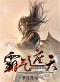 遮天霸拳
