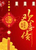 欢喜债笑佳人全文无删减免费阅读笔趣阁