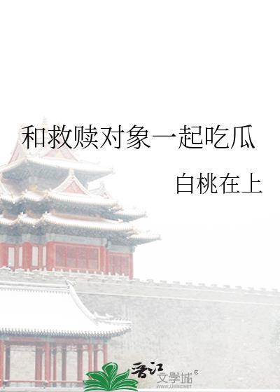 和救赎一样的词