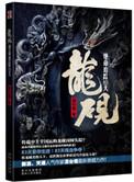 绝命追踪