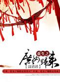 重生之庶女归来何当归免费阅读