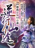 逆行成仙安卓官网