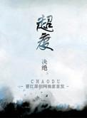 超渡是什么意思解释