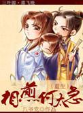 相煎何太急出自哪首古诗