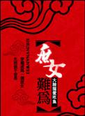穿越之庶女难为全文免费阅读