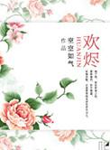 余烬短剧全集免费