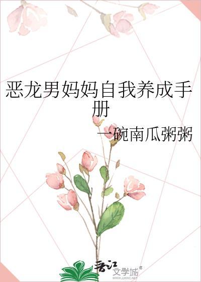 魔头战败后多了个孩子by归鸿落雪txt