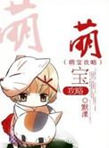 萌宝攻略进行时短剧在线观看