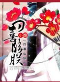 四喜临门指的是哪四喜