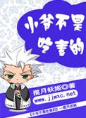 小爷不吃醋?