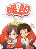 暖阳之下电视剧免费观看全集完整版