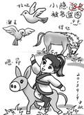 鱼跃龙门记by阿堵讲了什么