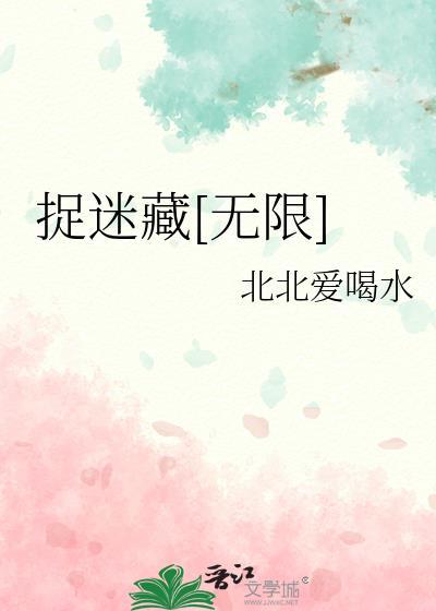 捉迷藏1游戏攻略