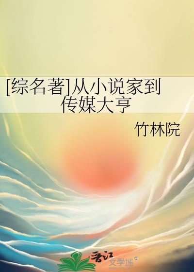 [综名著