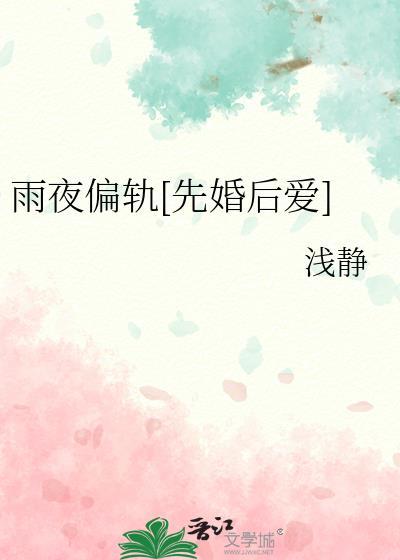 雨夜偏逢