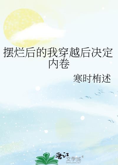 废太子实录