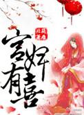 空间之空婢有喜