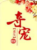 夺宠短剧免费全集