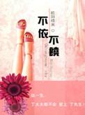 不依不饶就是画地为牢的意思
