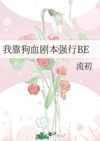 我靠狗子在萌宠综艺躺赢了免费