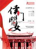 侯门医女 庶手驱夫