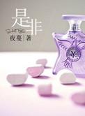 是非题歌词