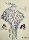 失婚是什么意思