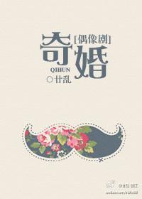 匈牙利电影奇婚记