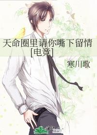 天命圈(电竞)