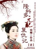 元配番外