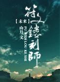 符文未来市场