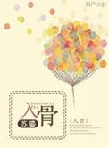 入骨喜欢全文免费阅读