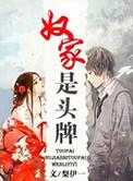 奴家是什么意思