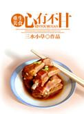 心有不甘1v1h阅读