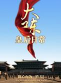 陈皇后母亲