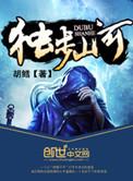 独步啥意思