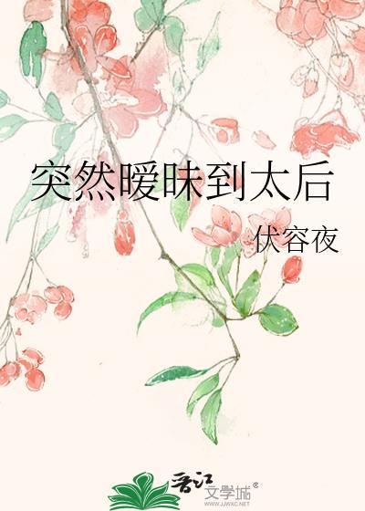 暧昧突然就反感了