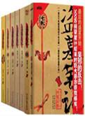 盗墓笔记内容顺序