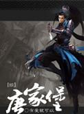 综武侠叶孤城同人
