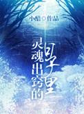 灵魂出窍是种什么体验