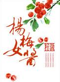 杨梅酱怎么做?