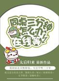 同桌甘