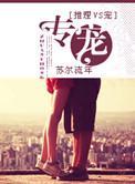 专宠贵妃是男人漫画下拉式