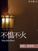 不愠不火打一准确生肖