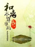 和离还是和离