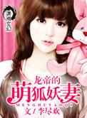 龙帝主角