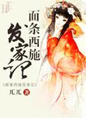 一根面西施最早的视频