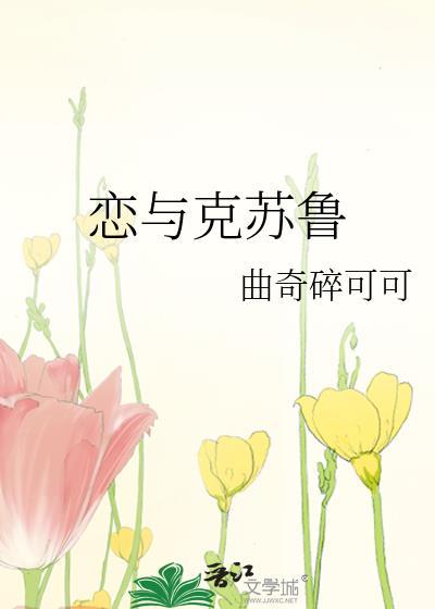 恋与 湖卡