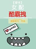 女配穿书1V