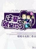 就是你了的说说